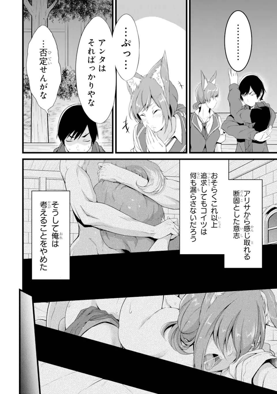 ゆるふわ農家の文字化けスキル ～異世界でカタログ通販やってます～ 第12.3話 - Page 8