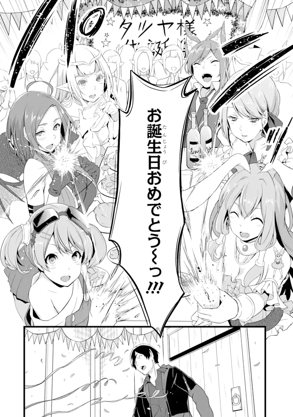 ゆるふわ農家の文字化けスキル ～異世界でカタログ通販やってます～ 第12.3話 - Page 13