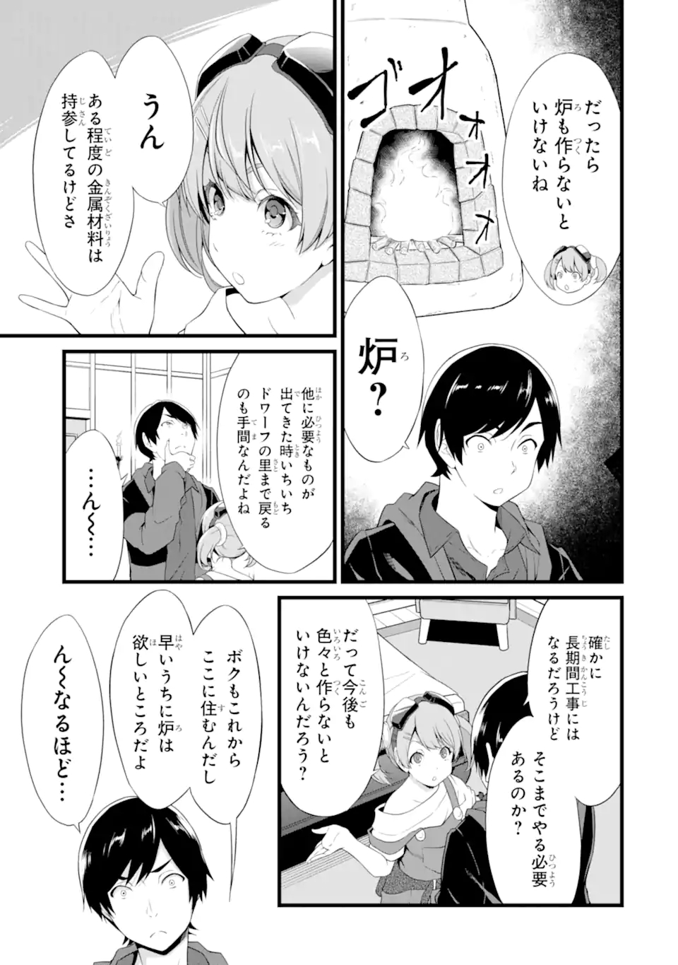 ゆるふわ農家の文字化けスキル ～異世界でカタログ通販やってます～ 第12話 - Page 5