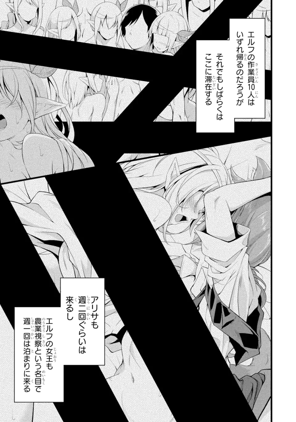 ゆるふわ農家の文字化けスキル ～異世界でカタログ通販やってます～ 第12話 - Page 9