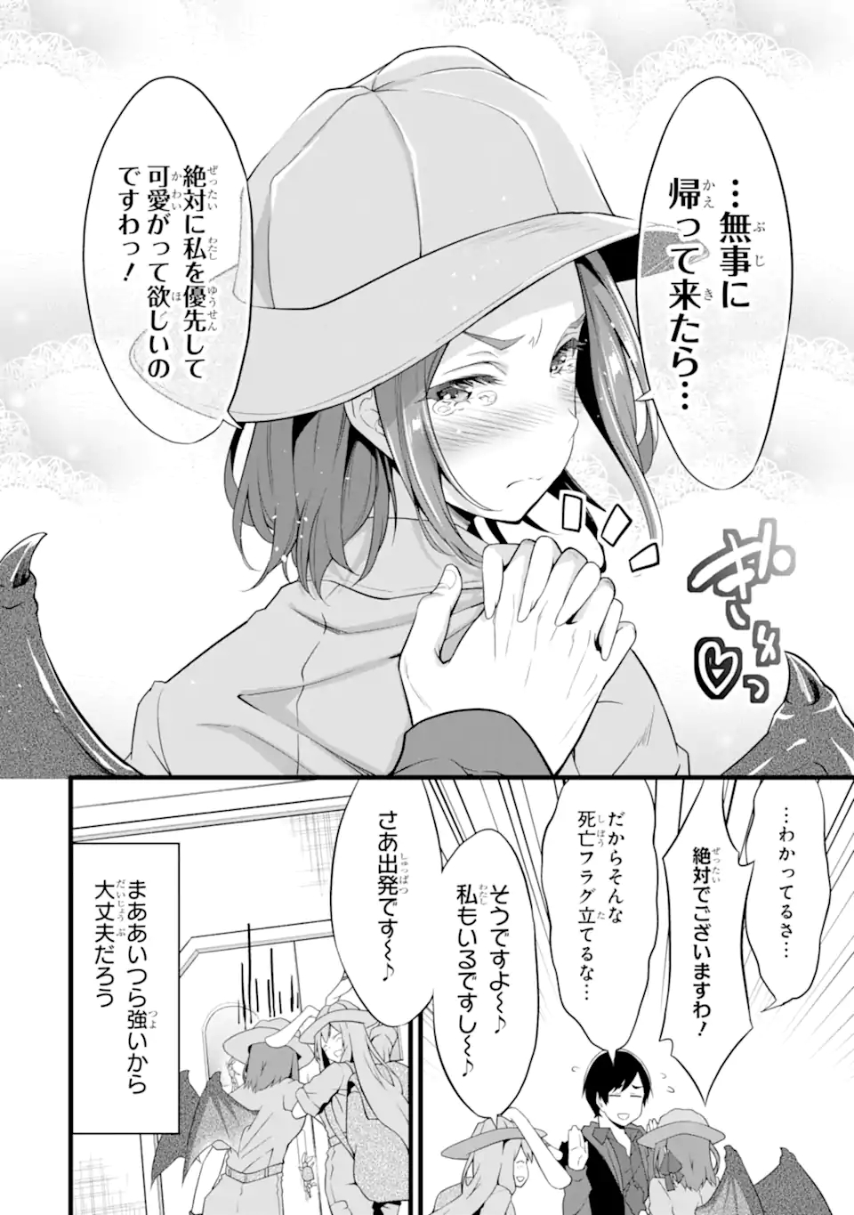 ゆるふわ農家の文字化けスキル ～異世界でカタログ通販やってます～ 第13.1話 - Page 6