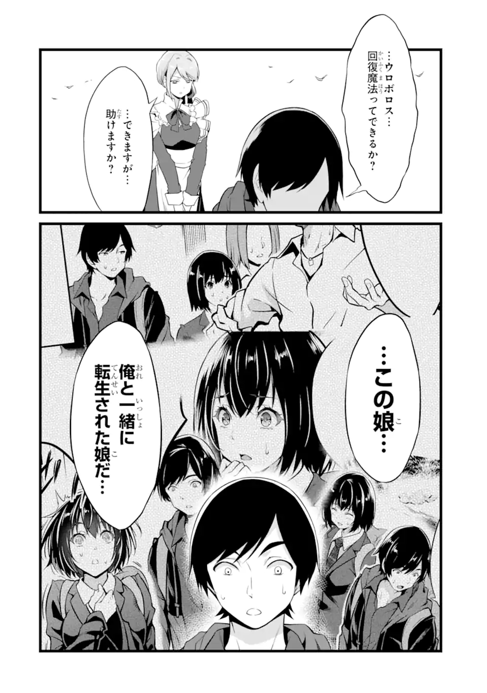 ゆるふわ農家の文字化けスキル ～異世界でカタログ通販やってます～ 第13.1話 - Page 13