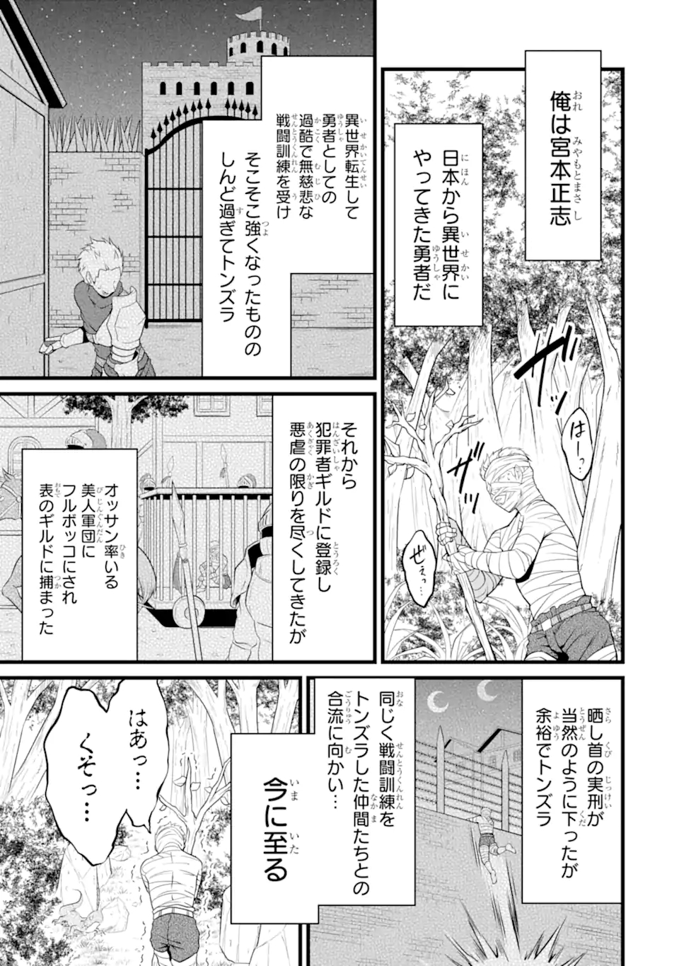 ゆるふわ農家の文字化けスキル ～異世界でカタログ通販やってます～ 第14.1話 - Page 17