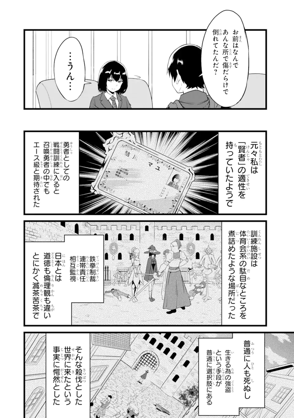 ゆるふわ農家の文字化けスキル ～異世界でカタログ通販やってます～ 第14.3話 - Page 7