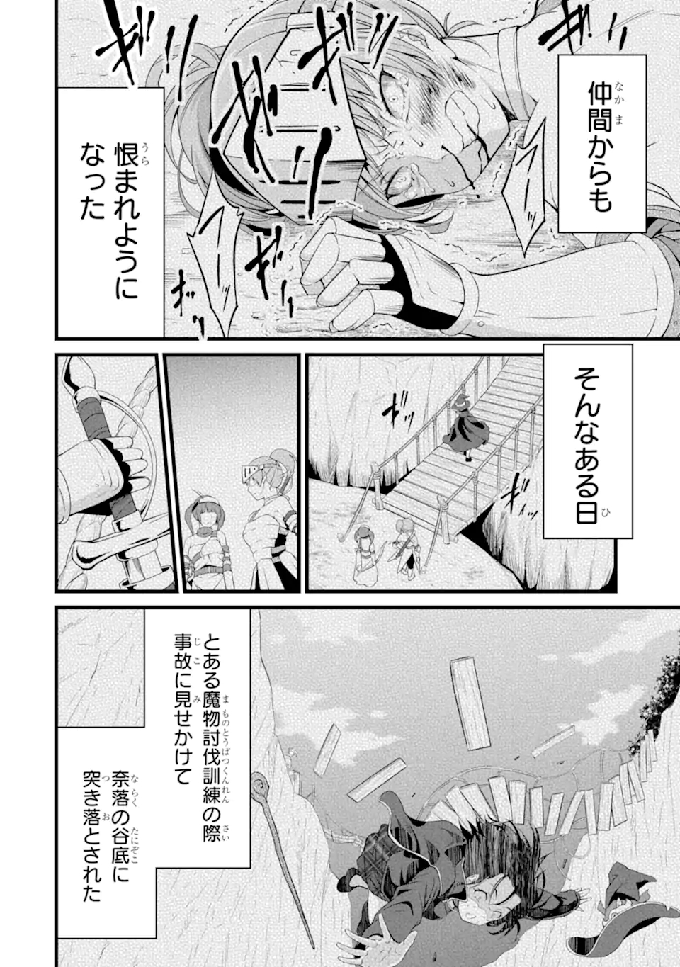 ゆるふわ農家の文字化けスキル ～異世界でカタログ通販やってます～ 第14.3話 - Page 11