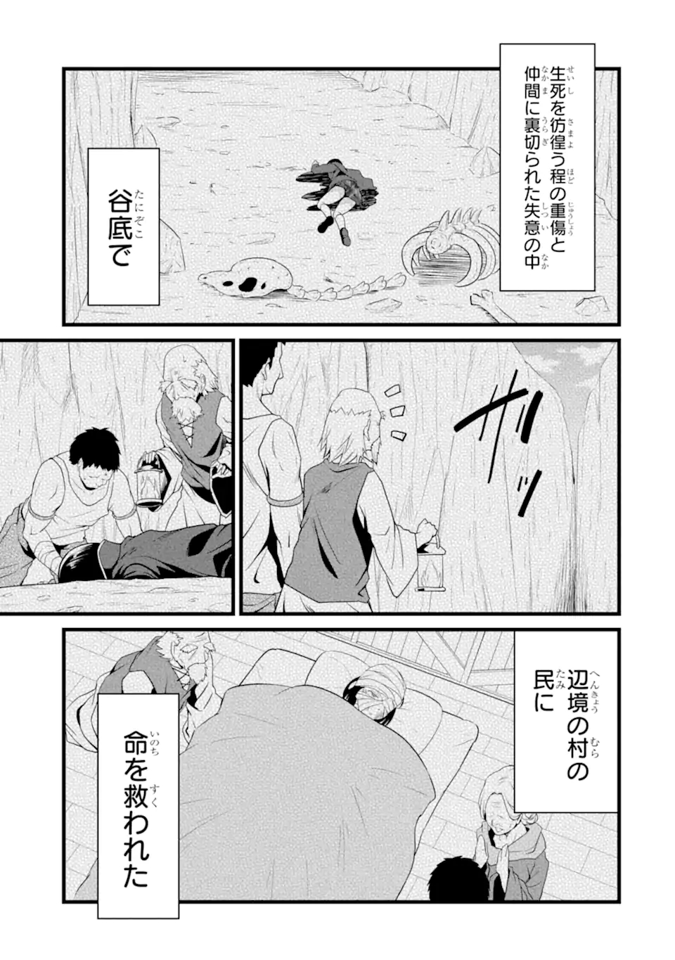 ゆるふわ農家の文字化けスキル ～異世界でカタログ通販やってます～ 第14.3話 - Page 11