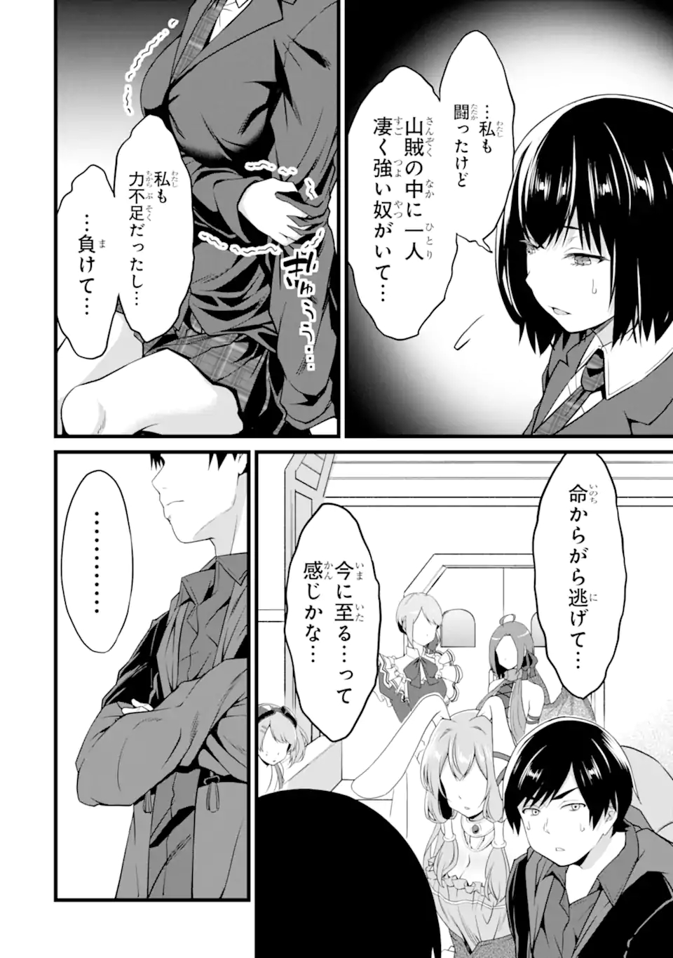 ゆるふわ農家の文字化けスキル ～異世界でカタログ通販やってます～ 第14.3話 - Page 14