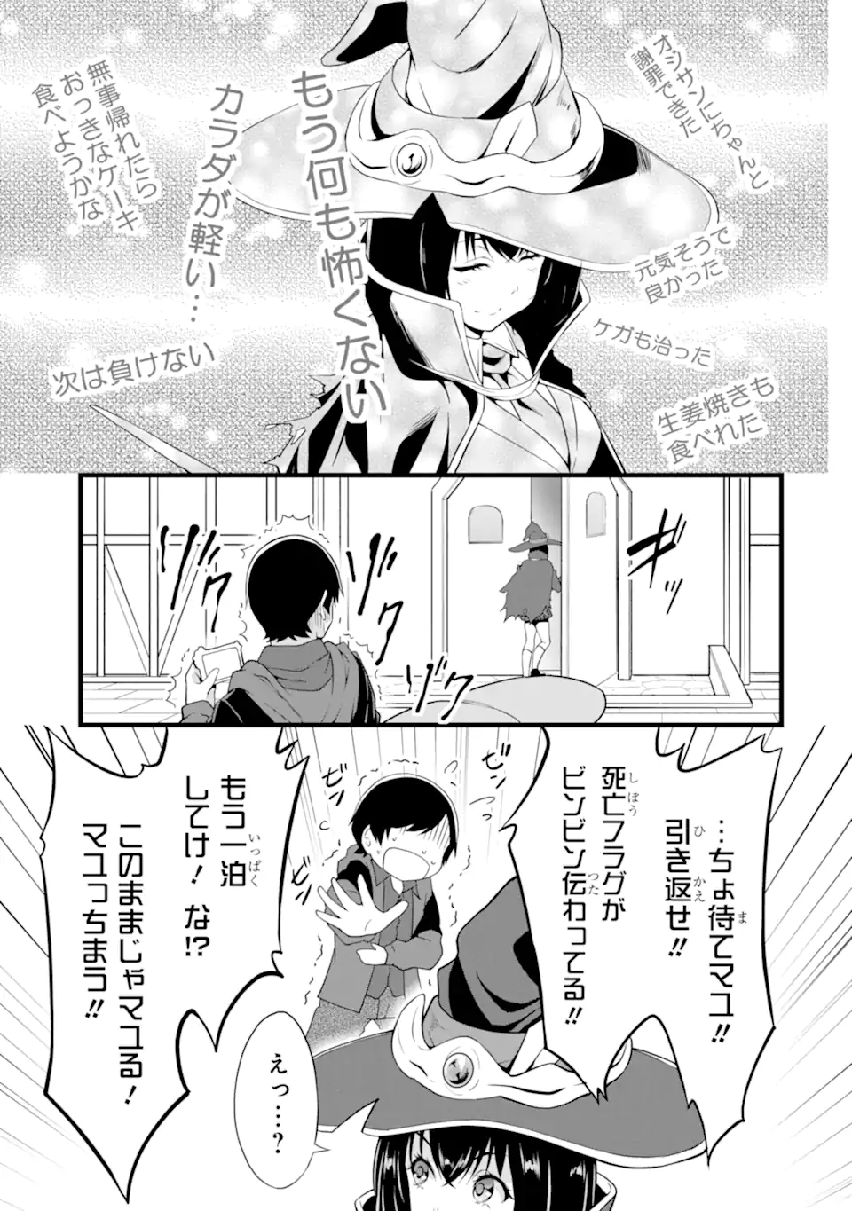 ゆるふわ農家の文字化けスキル ～異世界でカタログ通販やってます～ 第14.3話 - Page 17