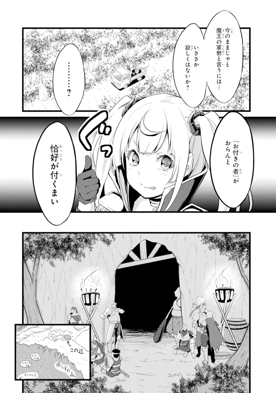 ゆるふわ農家の文字化けスキル ～異世界でカタログ通販やってます～ 第15.1話 - Page 13