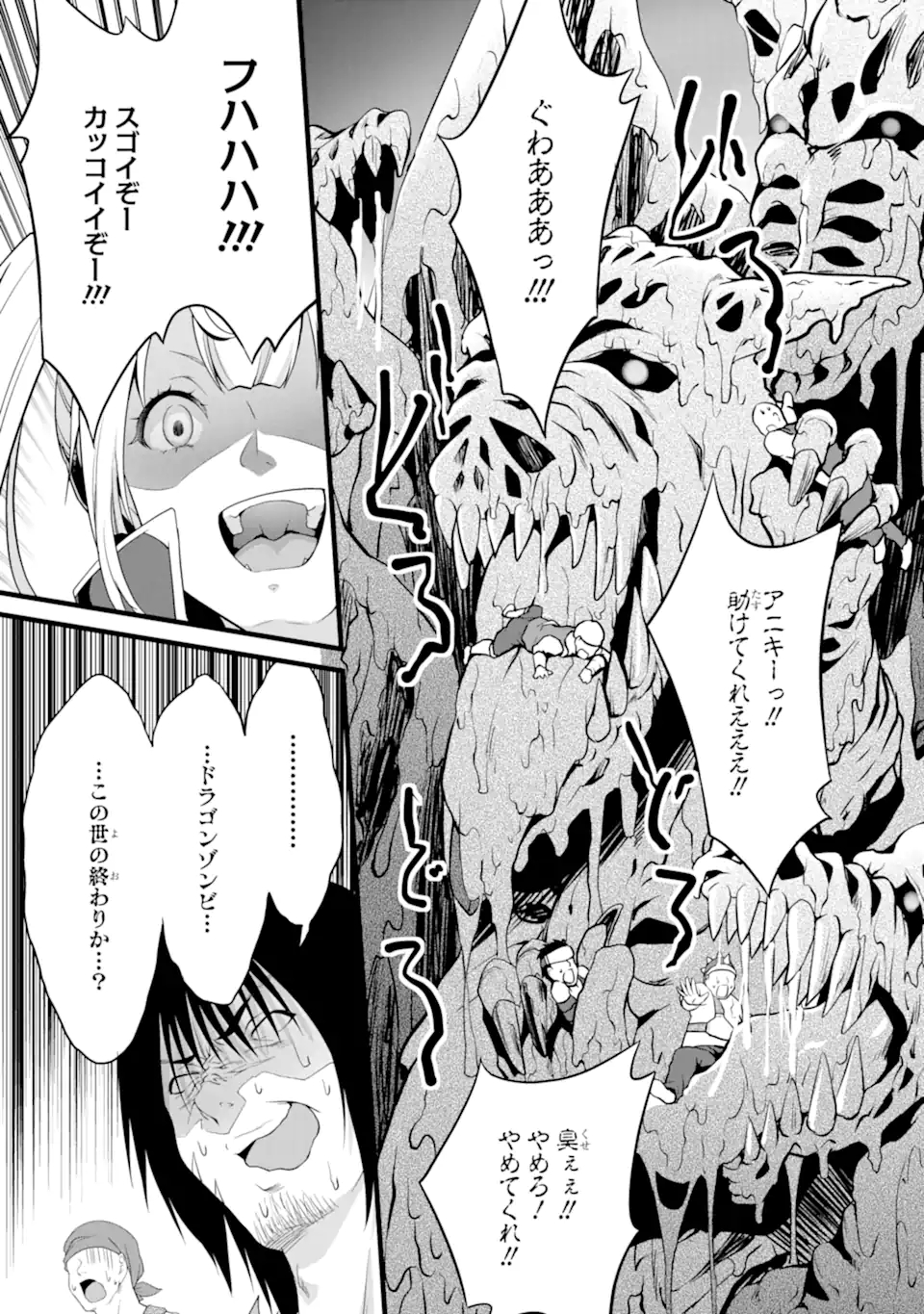 ゆるふわ農家の文字化けスキル ～異世界でカタログ通販やってます～ 第15.2話 - Page 9