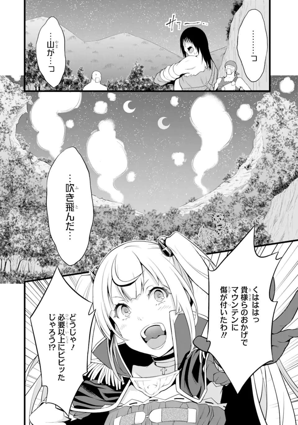 ゆるふわ農家の文字化けスキル ～異世界でカタログ通販やってます～ 第15.2話 - Page 13