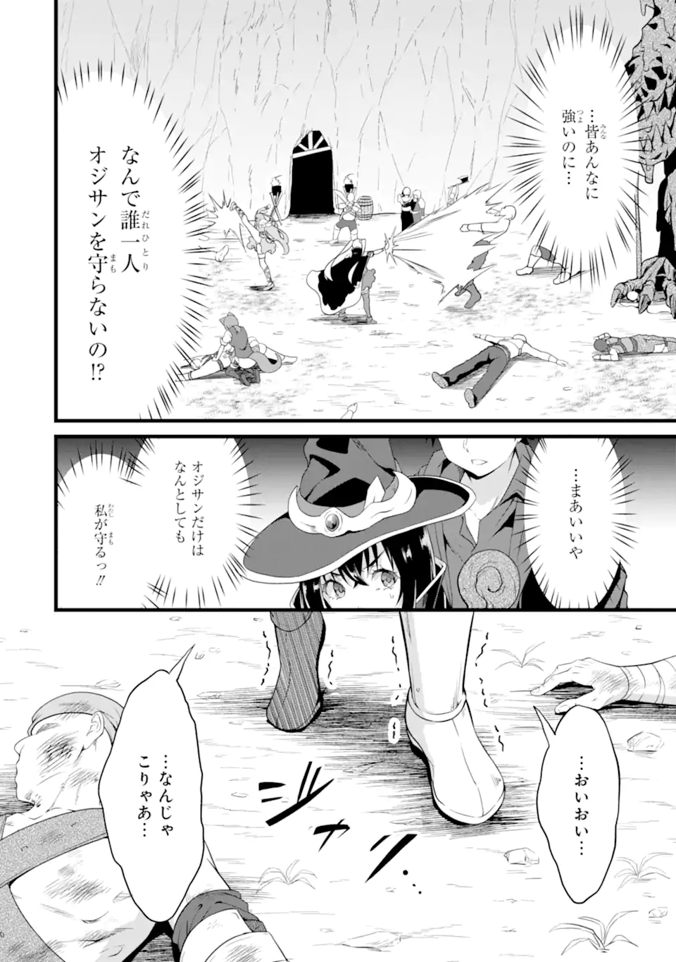 ゆるふわ農家の文字化けスキル ～異世界でカタログ通販やってます～ 第15.2話 - Page 15