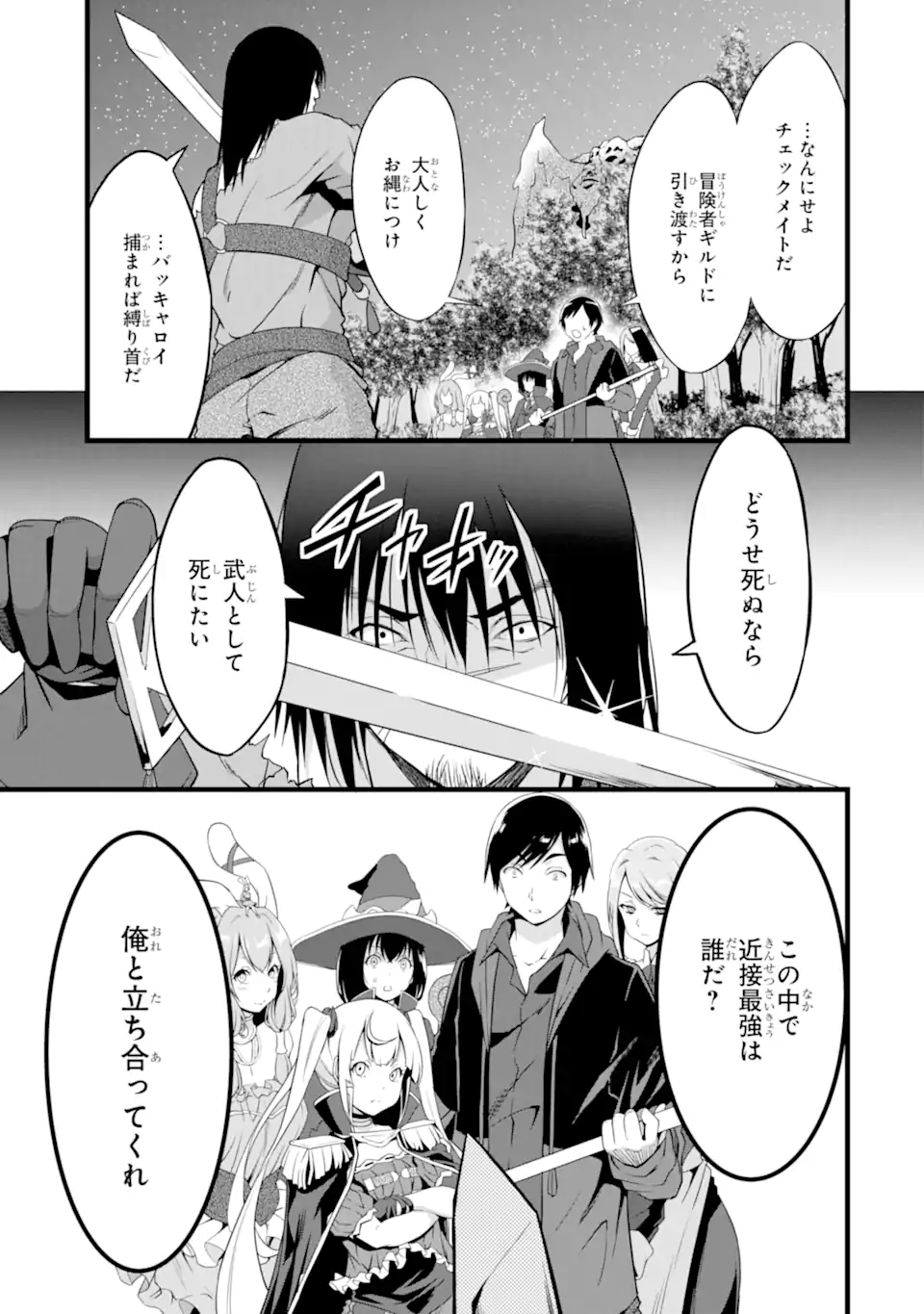 ゆるふわ農家の文字化けスキル ～異世界でカタログ通販やってます～ 第15.3話 - Page 4