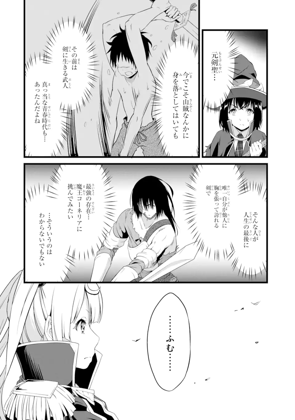 ゆるふわ農家の文字化けスキル ～異世界でカタログ通販やってます～ 第15.3話 - Page 4