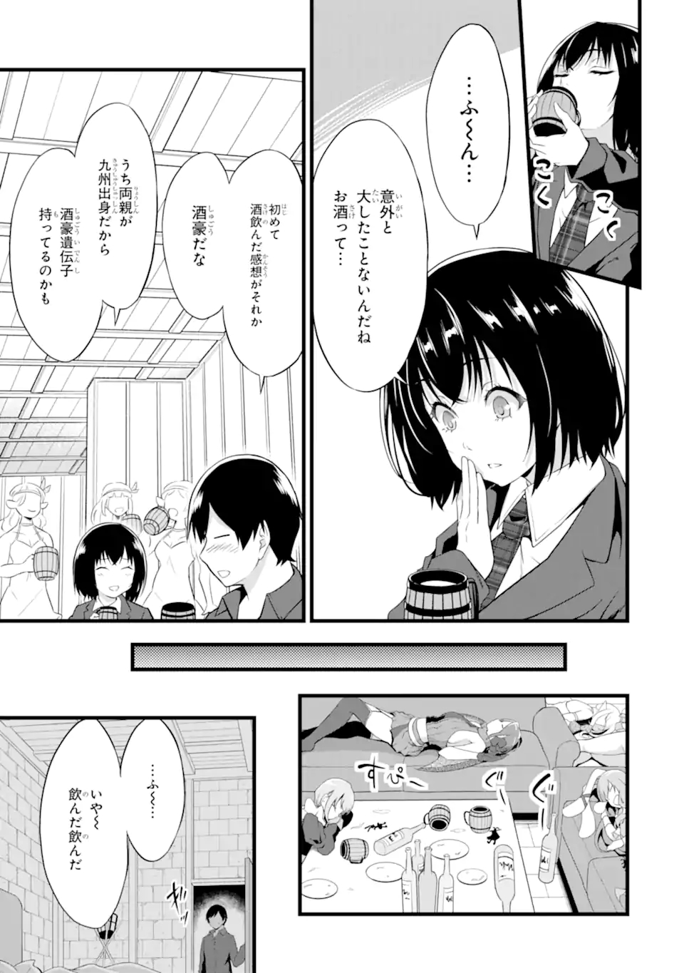 ゆるふわ農家の文字化けスキル ～異世界でカタログ通販やってます～ 第15.4話 - Page 5