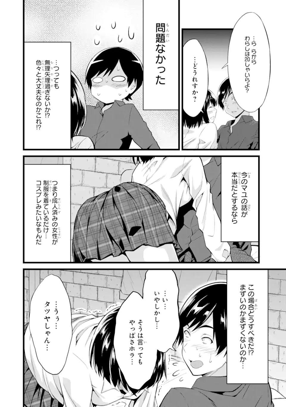 ゆるふわ農家の文字化けスキル ～異世界でカタログ通販やってます～ 第15.4話 - Page 13