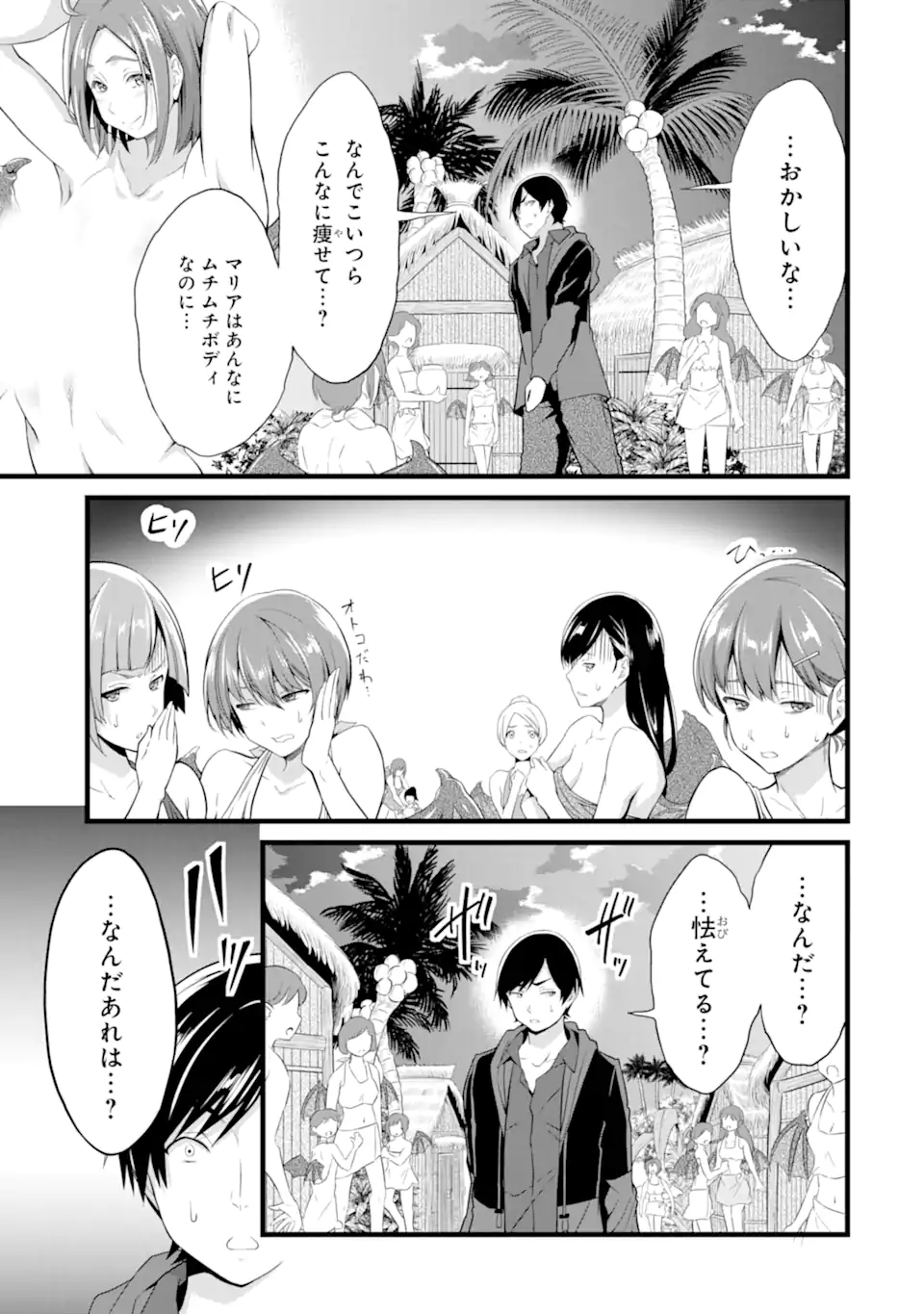 ゆるふわ農家の文字化けスキル ～異世界でカタログ通販やってます～ 第16.1話 - Page 14