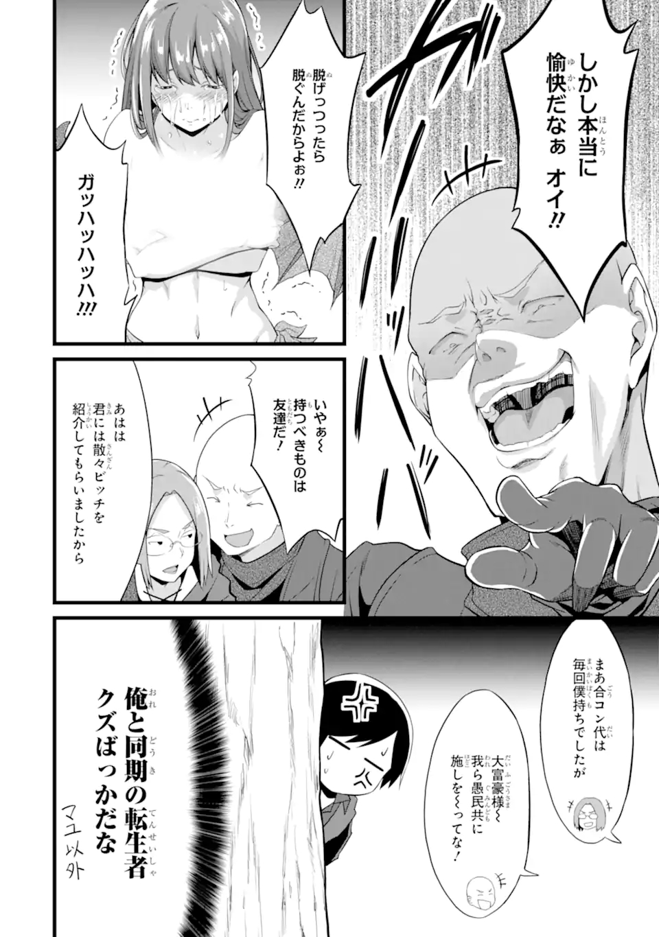 ゆるふわ農家の文字化けスキル ～異世界でカタログ通販やってます～ 第16.2話 - Page 5