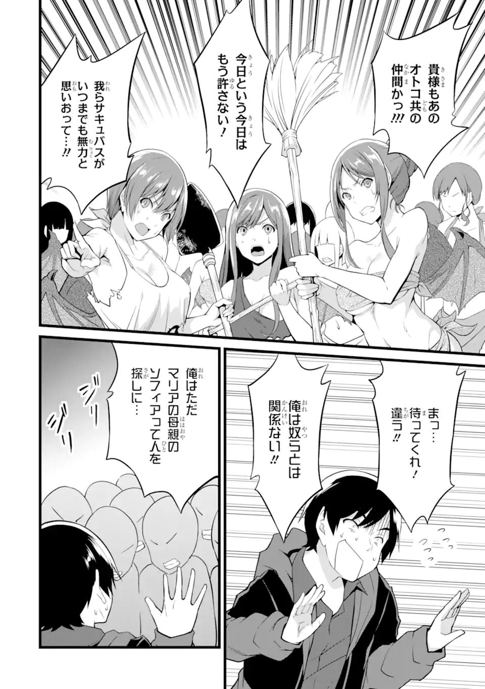 ゆるふわ農家の文字化けスキル ～異世界でカタログ通販やってます～ 第16.2話 - Page 11