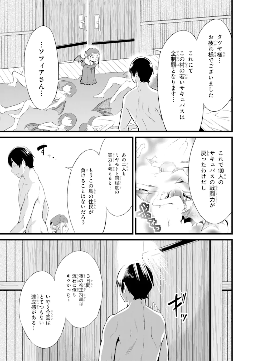 ゆるふわ農家の文字化けスキル ～異世界でカタログ通販やってます～ 第16.3話 - Page 5