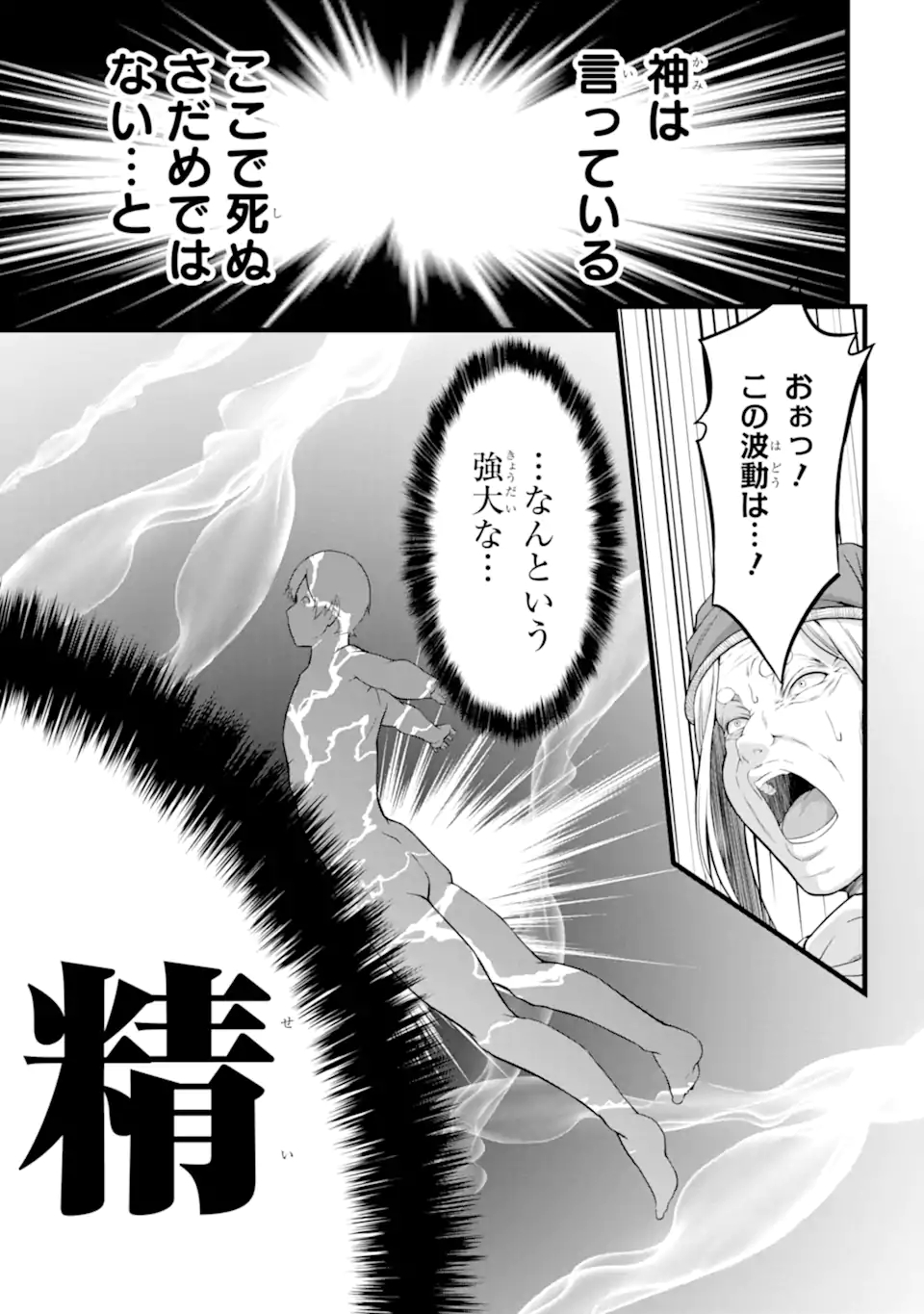 ゆるふわ農家の文字化けスキル ～異世界でカタログ通販やってます～ 第16.3話 - Page 9