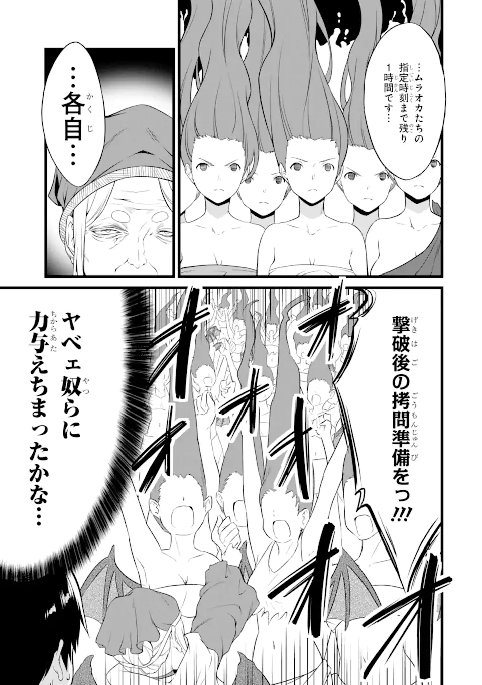 ゆるふわ農家の文字化けスキル ～異世界でカタログ通販やってます～ 第17.1話 - Page 8