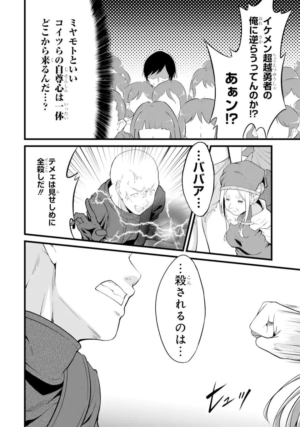 ゆるふわ農家の文字化けスキル ～異世界でカタログ通販やってます～ 第17.1話 - Page 10