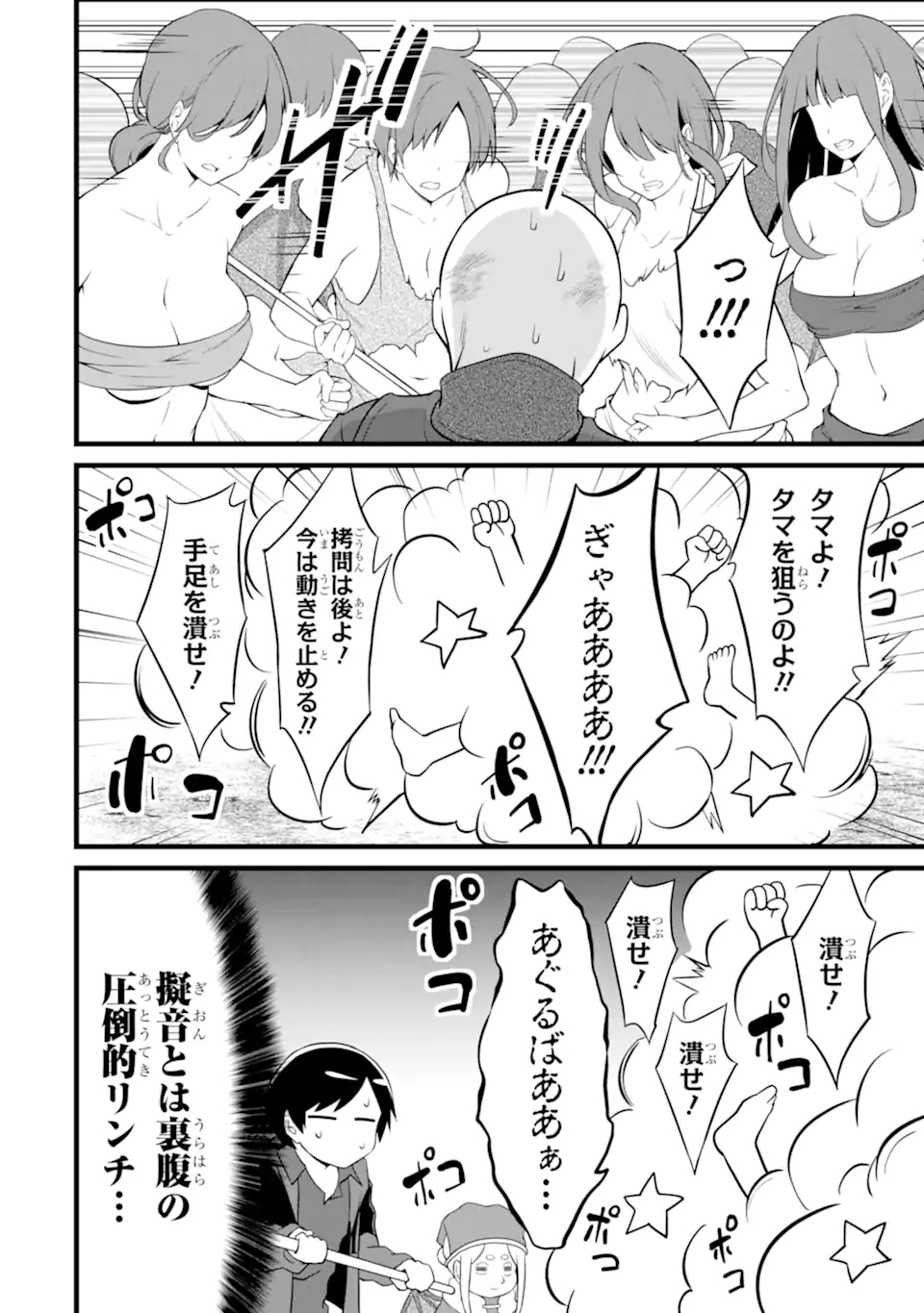 ゆるふわ農家の文字化けスキル ～異世界でカタログ通販やってます～ 第17.1話 - Page 13