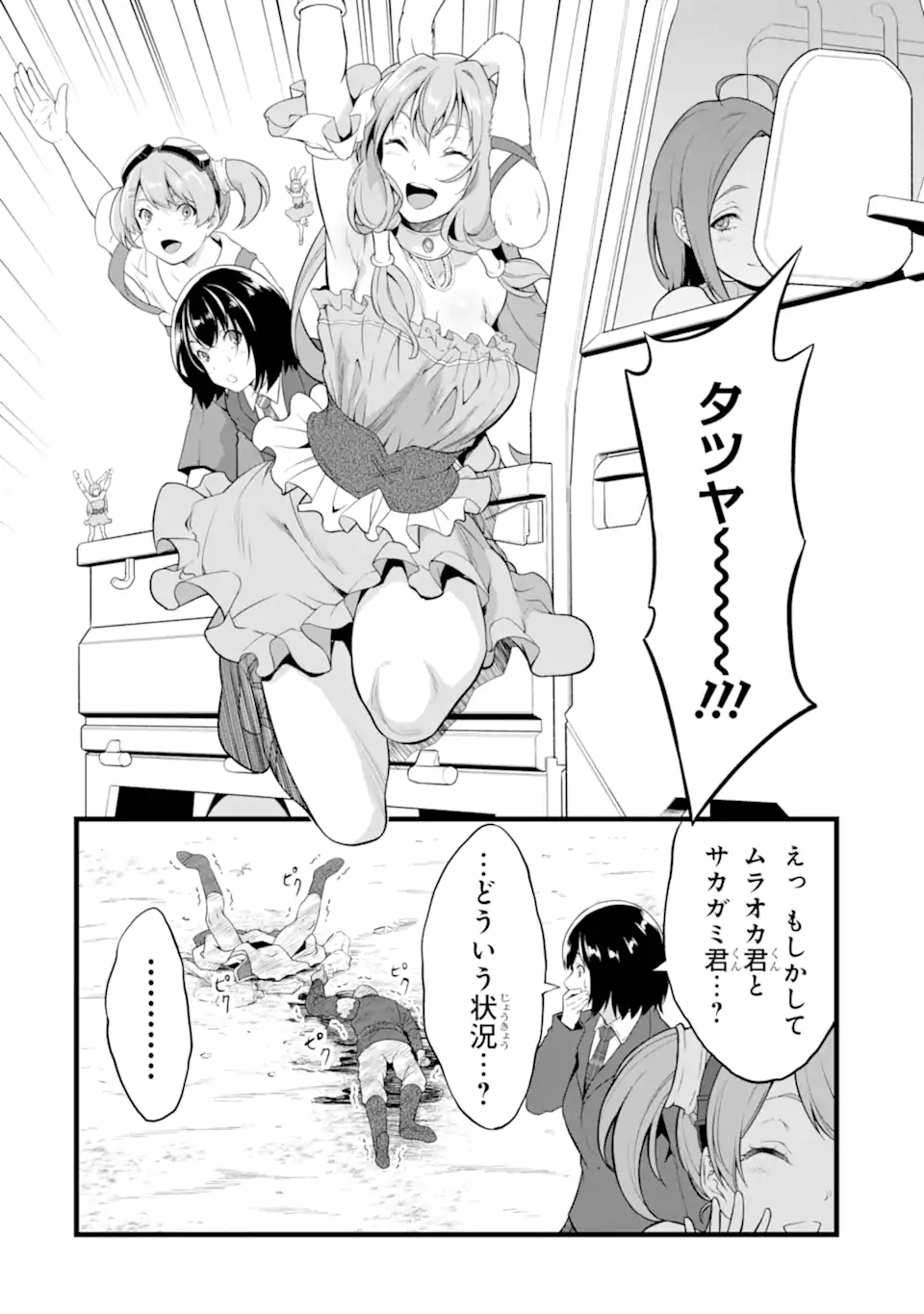 ゆるふわ農家の文字化けスキル ～異世界でカタログ通販やってます～ 第17.2話 - Page 7