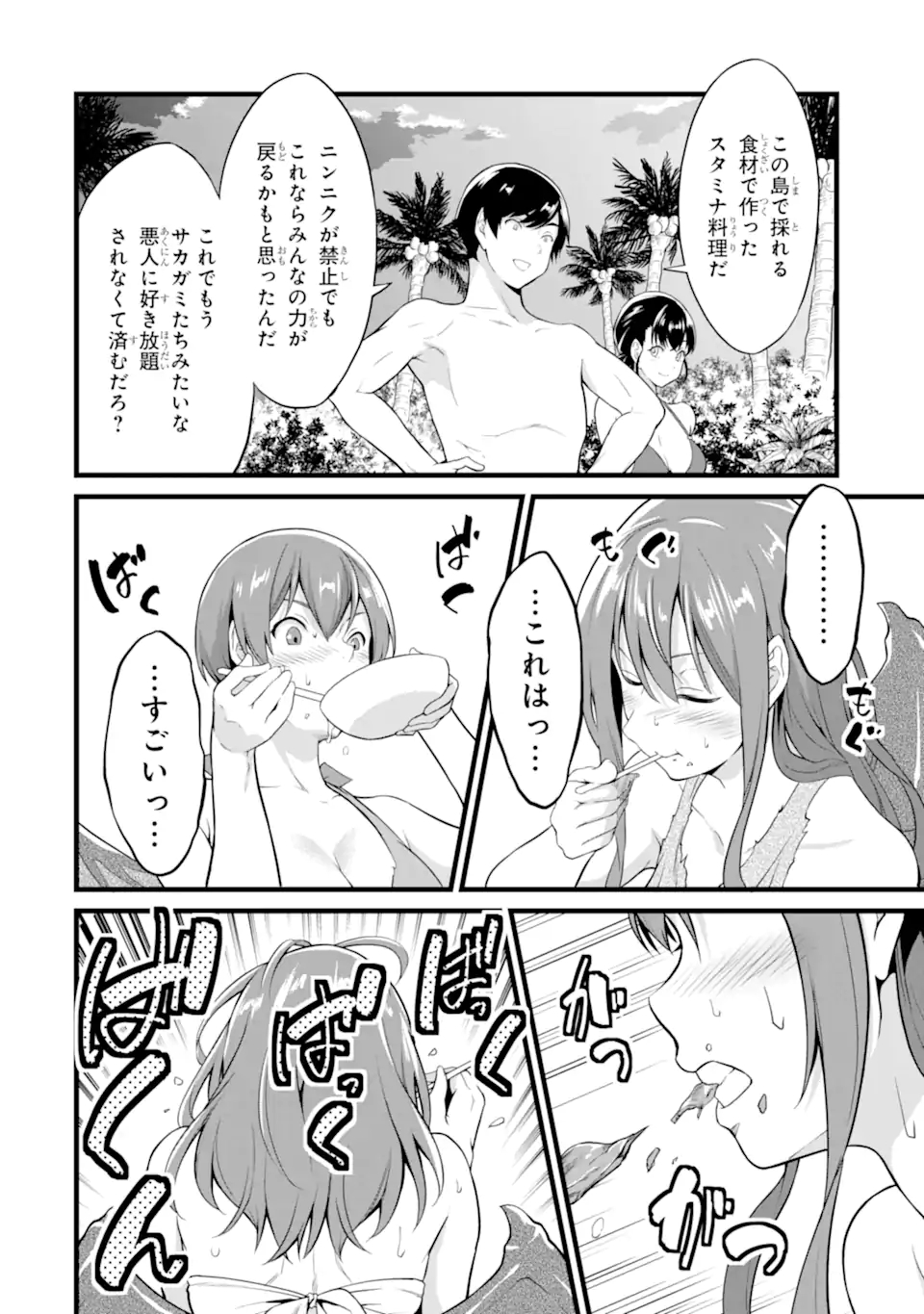 ゆるふわ農家の文字化けスキル ～異世界でカタログ通販やってます～ 第17.3話 - Page 5