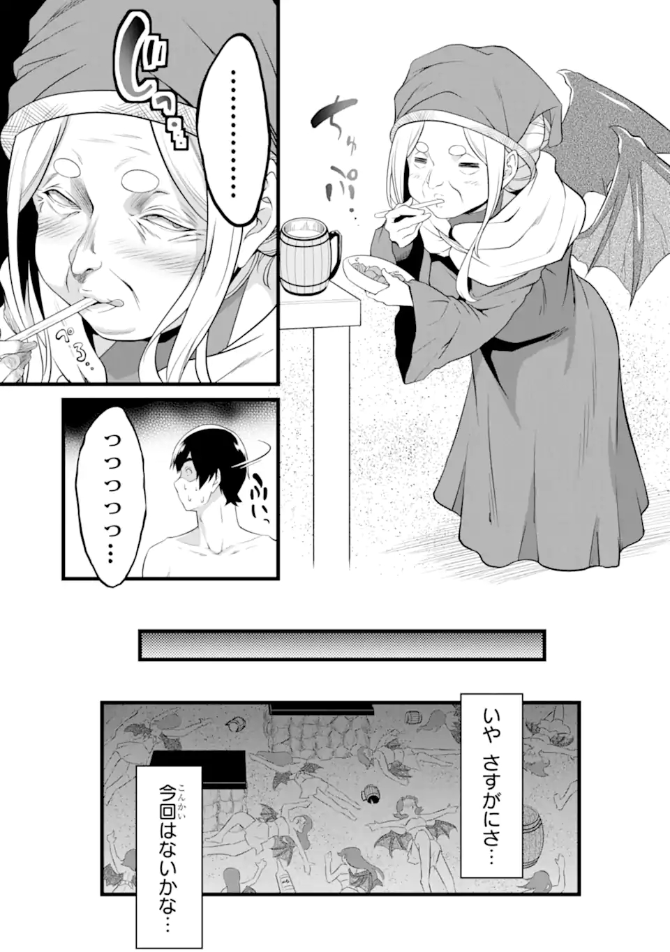 ゆるふわ農家の文字化けスキル ～異世界でカタログ通販やってます～ 第17.3話 - Page 7