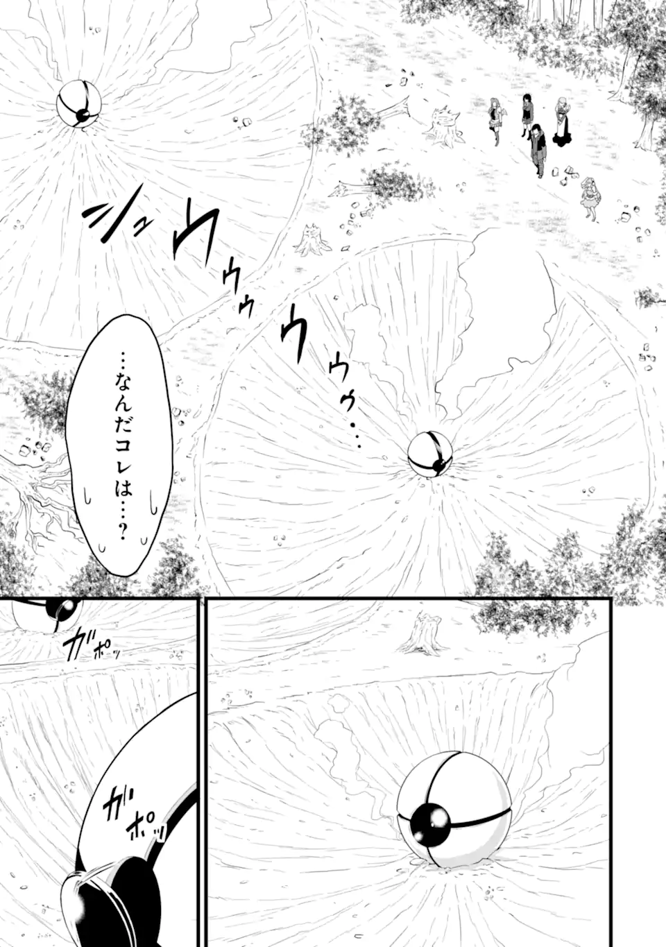 ゆるふわ農家の文字化けスキル ～異世界でカタログ通販やってます～ 第18.1話 - Page 9