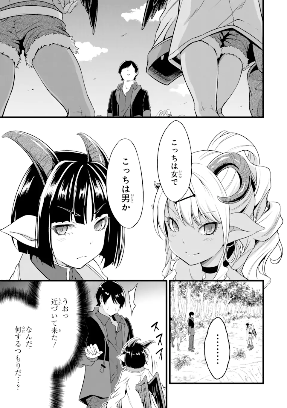 ゆるふわ農家の文字化けスキル ～異世界でカタログ通販やってます～ 第18.1話 - Page 12