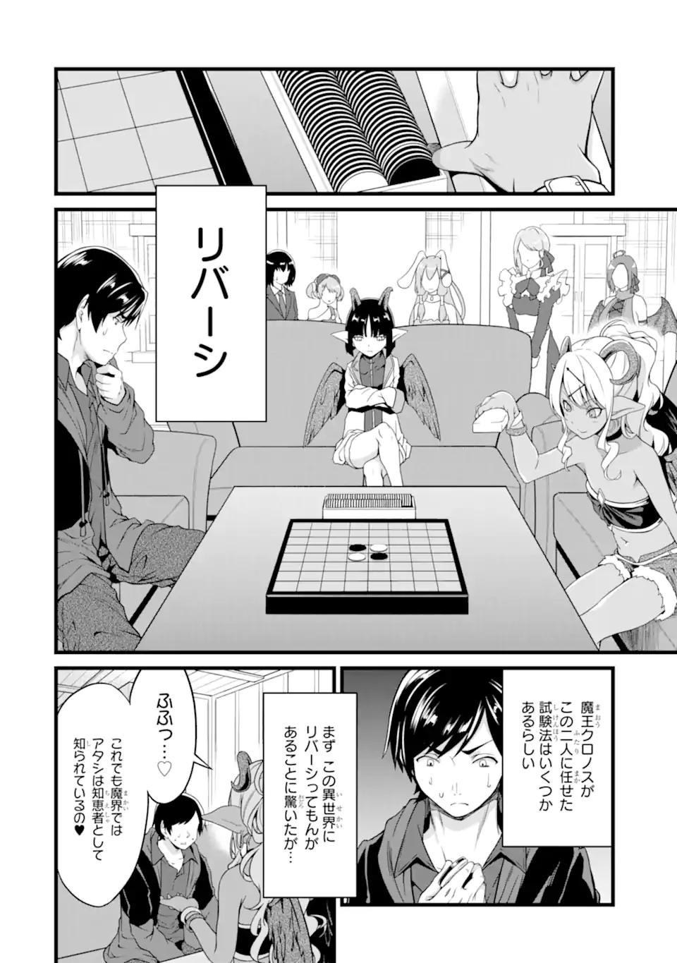 ゆるふわ農家の文字化けスキル ～異世界でカタログ通販やってます～ 第18.2話 - Page 11