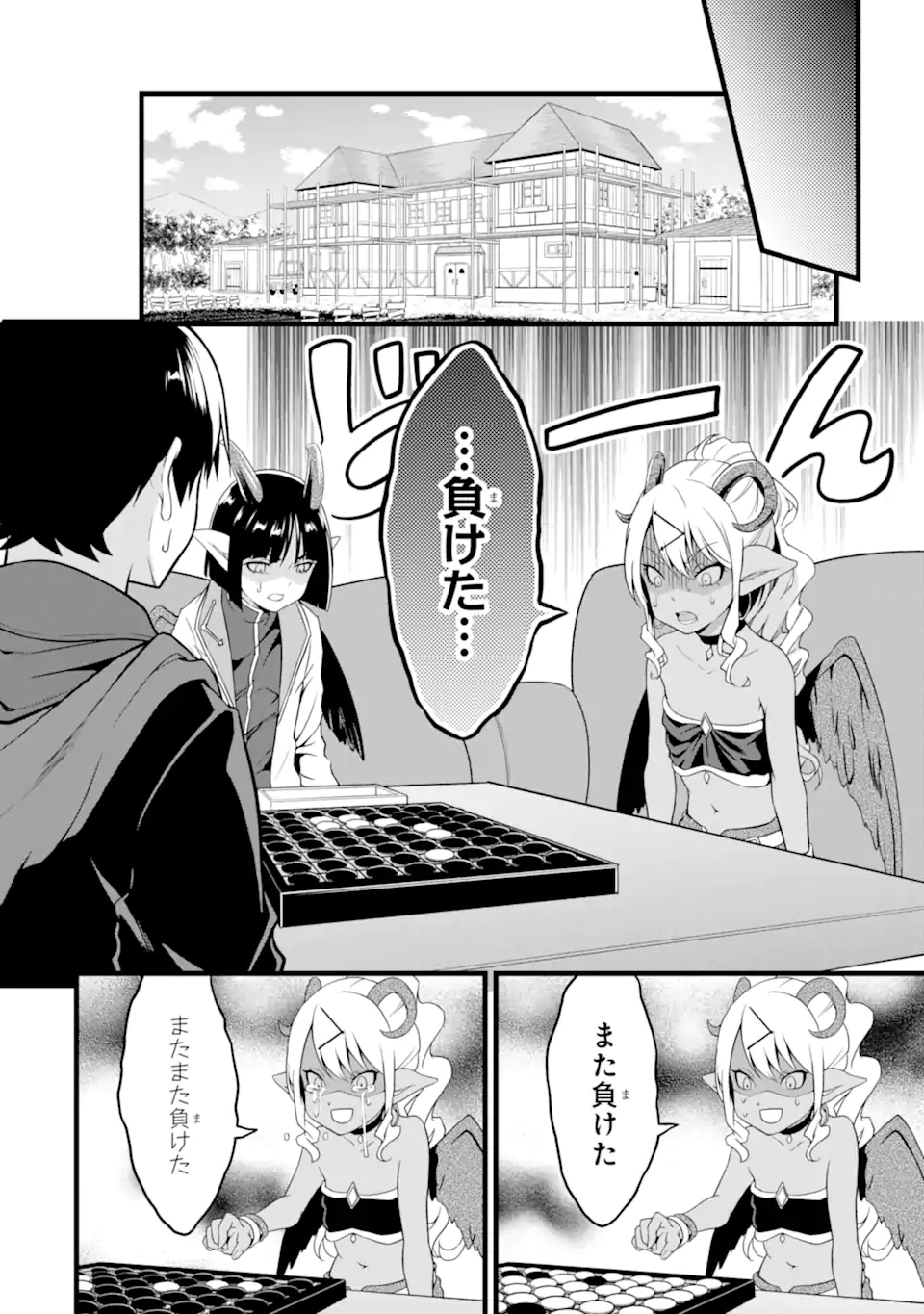 ゆるふわ農家の文字化けスキル ～異世界でカタログ通販やってます～ 第18.2話 - Page 15