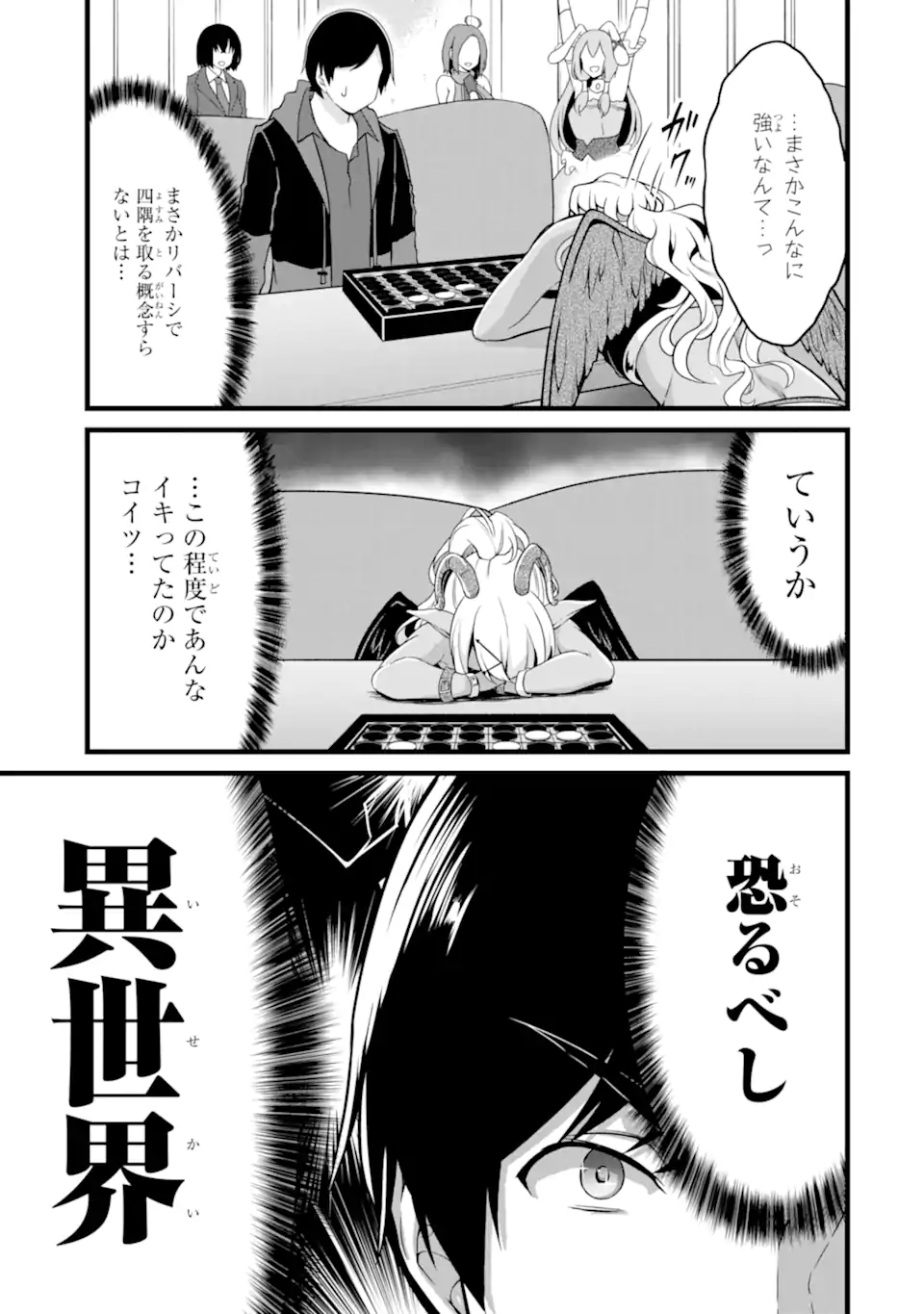 ゆるふわ農家の文字化けスキル ～異世界でカタログ通販やってます～ 第18.2話 - Page 16