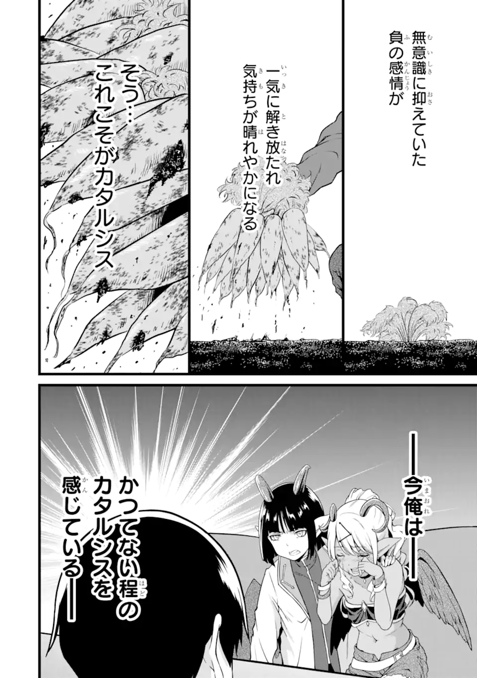 ゆるふわ農家の文字化けスキル ～異世界でカタログ通販やってます～ 第18.2話 - Page 20