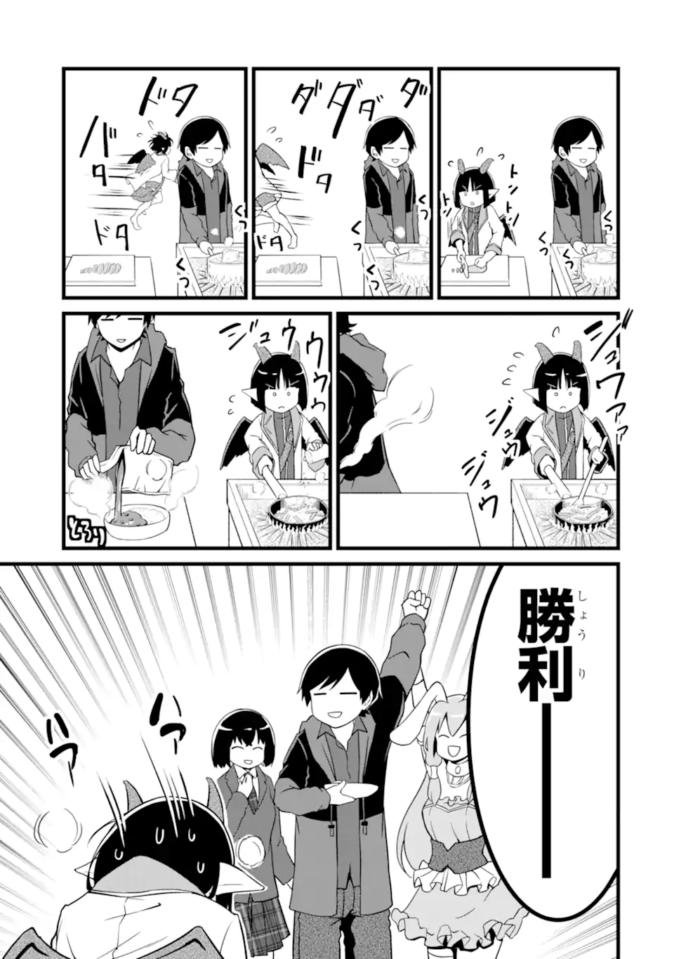 ゆるふわ農家の文字化けスキル ～異世界でカタログ通販やってます～ 第19.1話 - Page 6