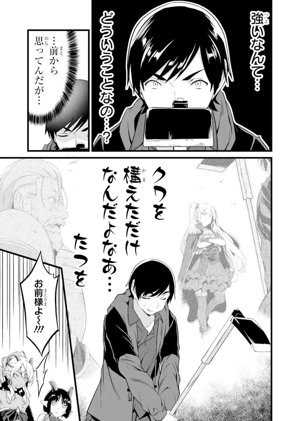 ゆるふわ農家の文字化けスキル ～異世界でカタログ通販やってます～ 第19.1話 - Page 13