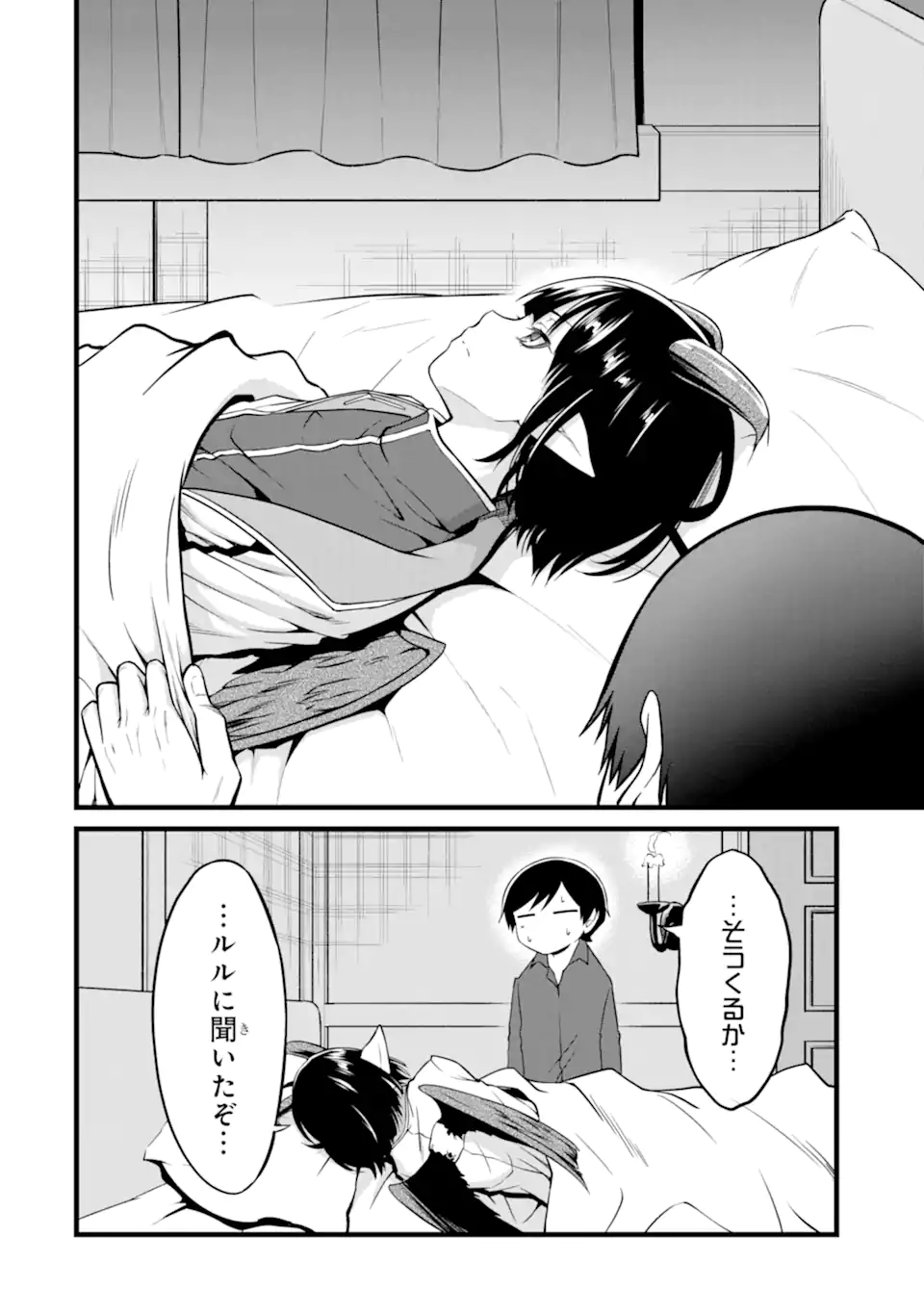 ゆるふわ農家の文字化けスキル ～異世界でカタログ通販やってます～ 第19.2話 - Page 13