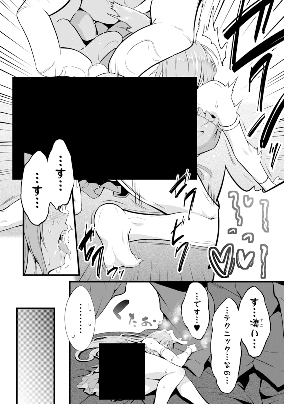 ゆるふわ農家の文字化けスキル ～異世界でカタログ通販やってます～ 第2話 - Page 32