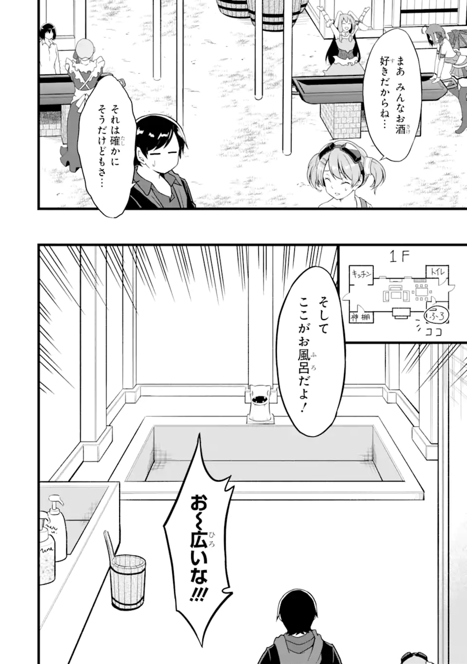 ゆるふわ農家の文字化けスキル ～異世界でカタログ通販やってます～ 第20.2話 - Page 10