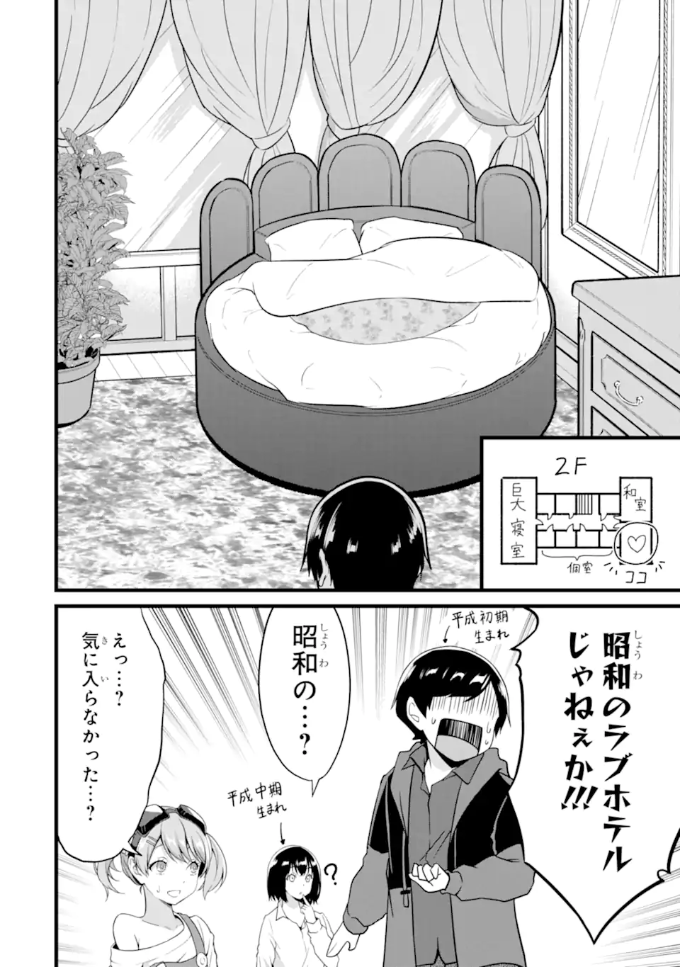 ゆるふわ農家の文字化けスキル ～異世界でカタログ通販やってます～ 第20.2話 - Page 13