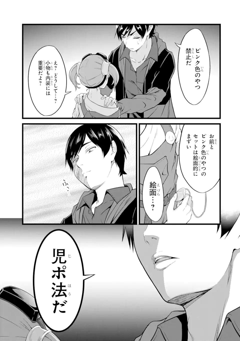 ゆるふわ農家の文字化けスキル ～異世界でカタログ通販やってます～ 第20.2話 - Page 15