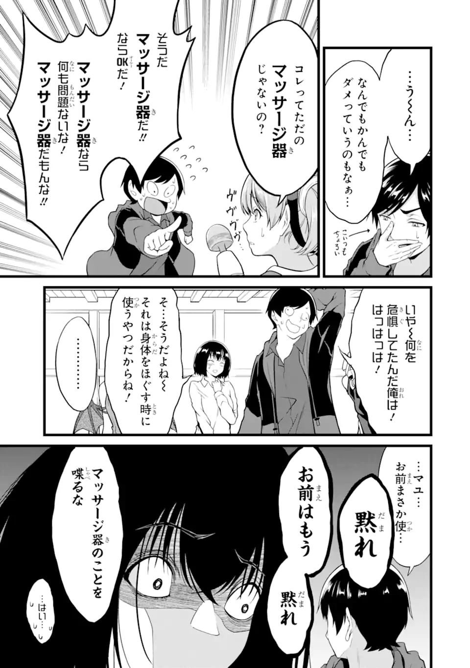 ゆるふわ農家の文字化けスキル ～異世界でカタログ通販やってます～ 第20.2話 - Page 17