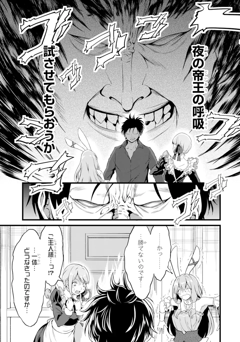 ゆるふわ農家の文字化けスキル ～異世界でカタログ通販やってます～ 第21.2話 - Page 2