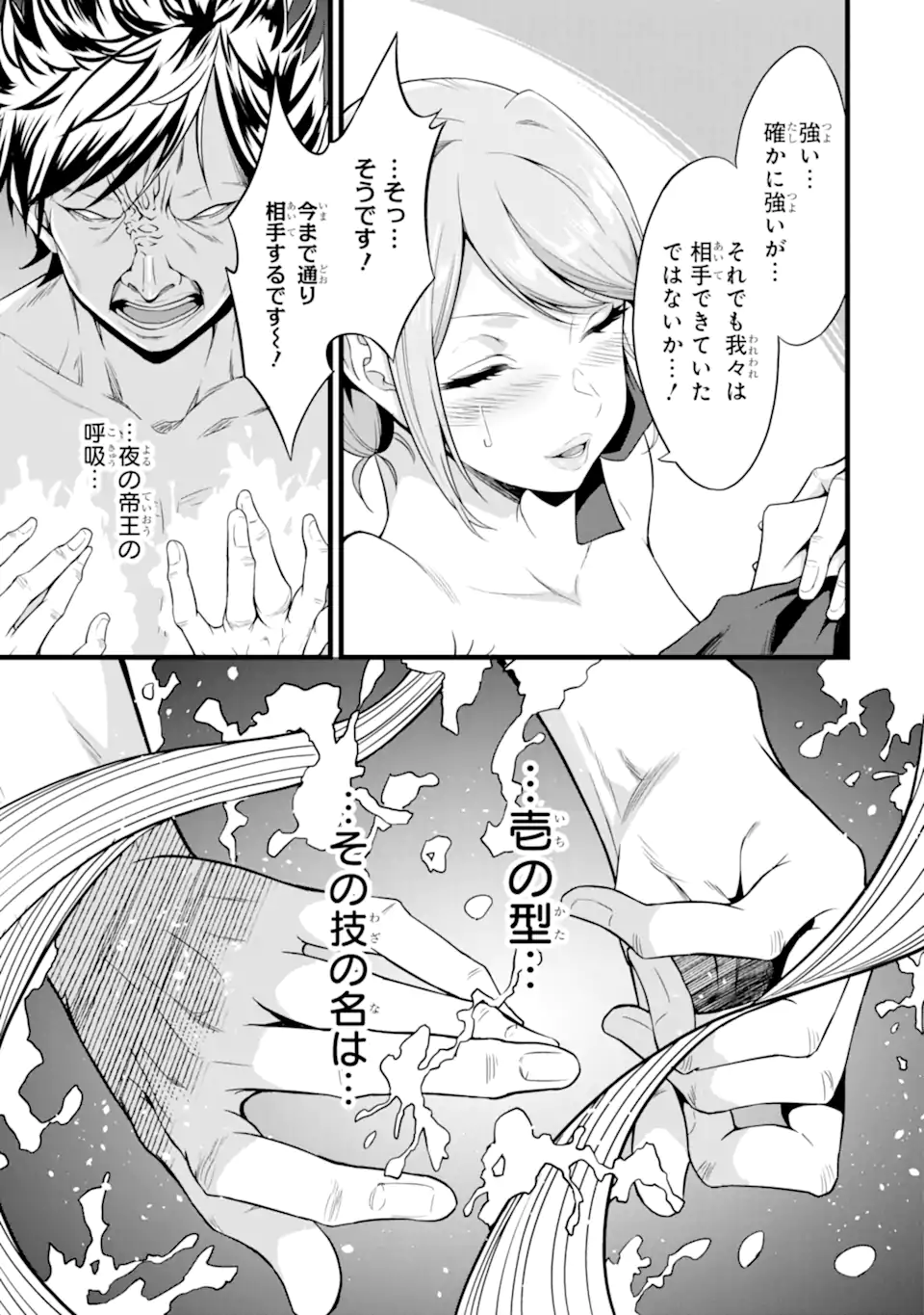 ゆるふわ農家の文字化けスキル ～異世界でカタログ通販やってます～ 第21.2話 - Page 4