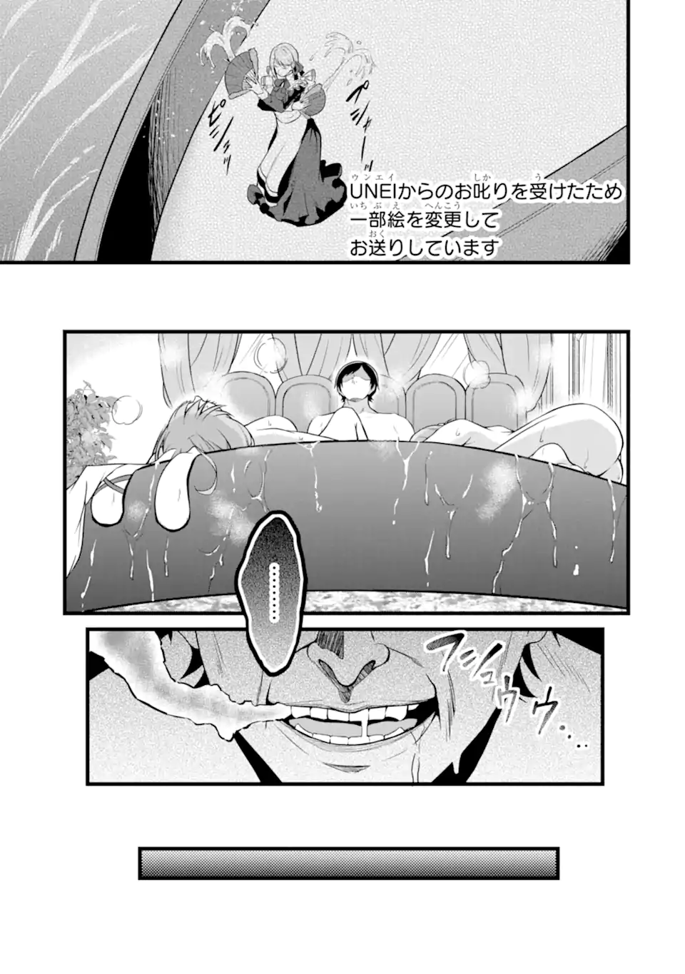 ゆるふわ農家の文字化けスキル ～異世界でカタログ通販やってます～ 第21.2話 - Page 5