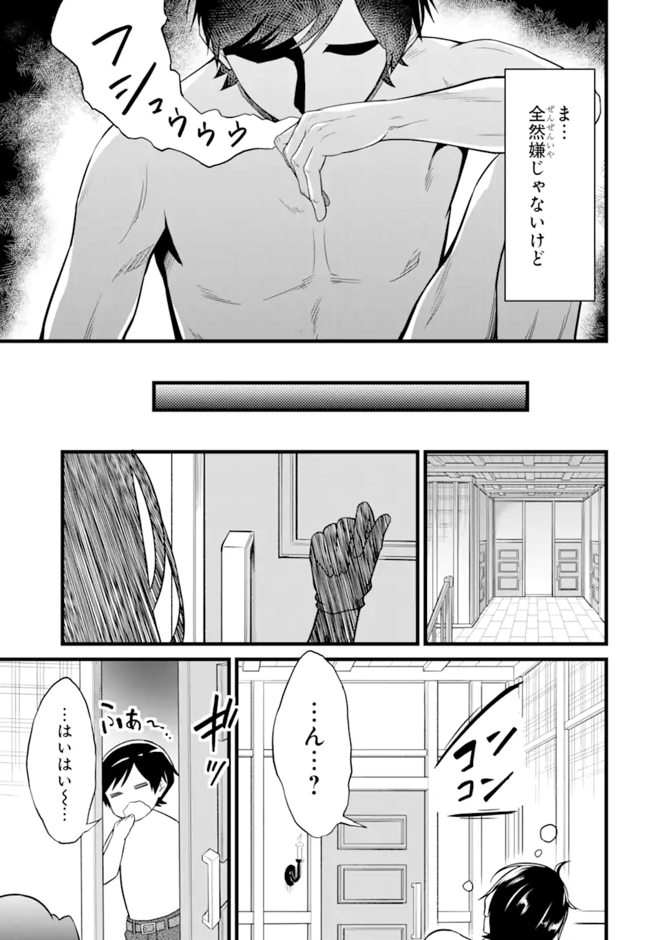 ゆるふわ農家の文字化けスキル ～異世界でカタログ通販やってます～ 第21.2話 - Page 14