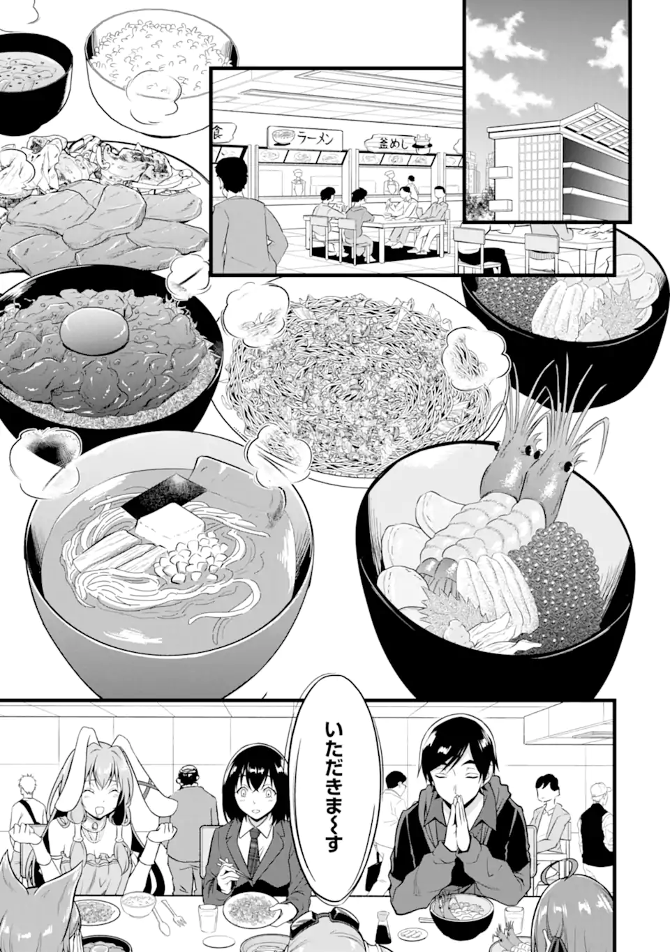 ゆるふわ農家の文字化けスキル ～異世界でカタログ通販やってます～ 第22.2話 - Page 8